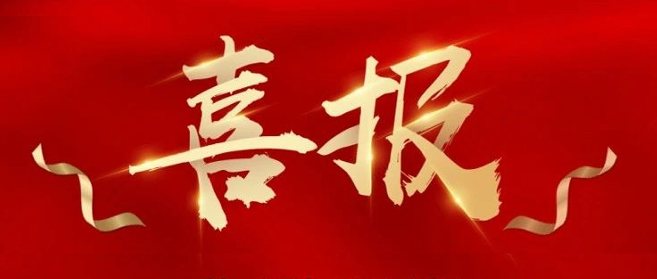 喜報(bào)|臺州農(nóng)資榮獲椒江區(qū)2020年度優(yōu)秀商貿(mào)企業(yè)、農(nóng)業(yè)生產(chǎn)綜合發(fā)展獎、新型農(nóng)業(yè)經(jīng)營主體培育獎