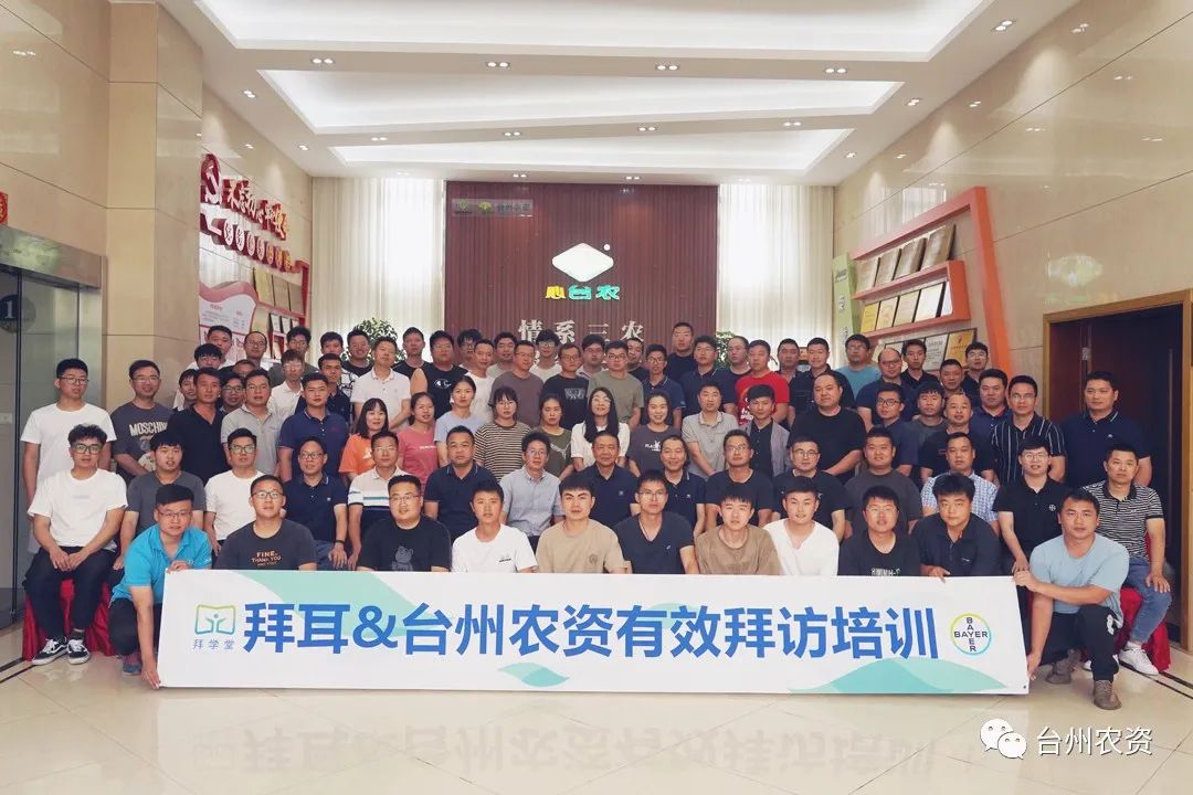 學以益才，行以致遠——專業(yè)技能培訓之有效拜訪