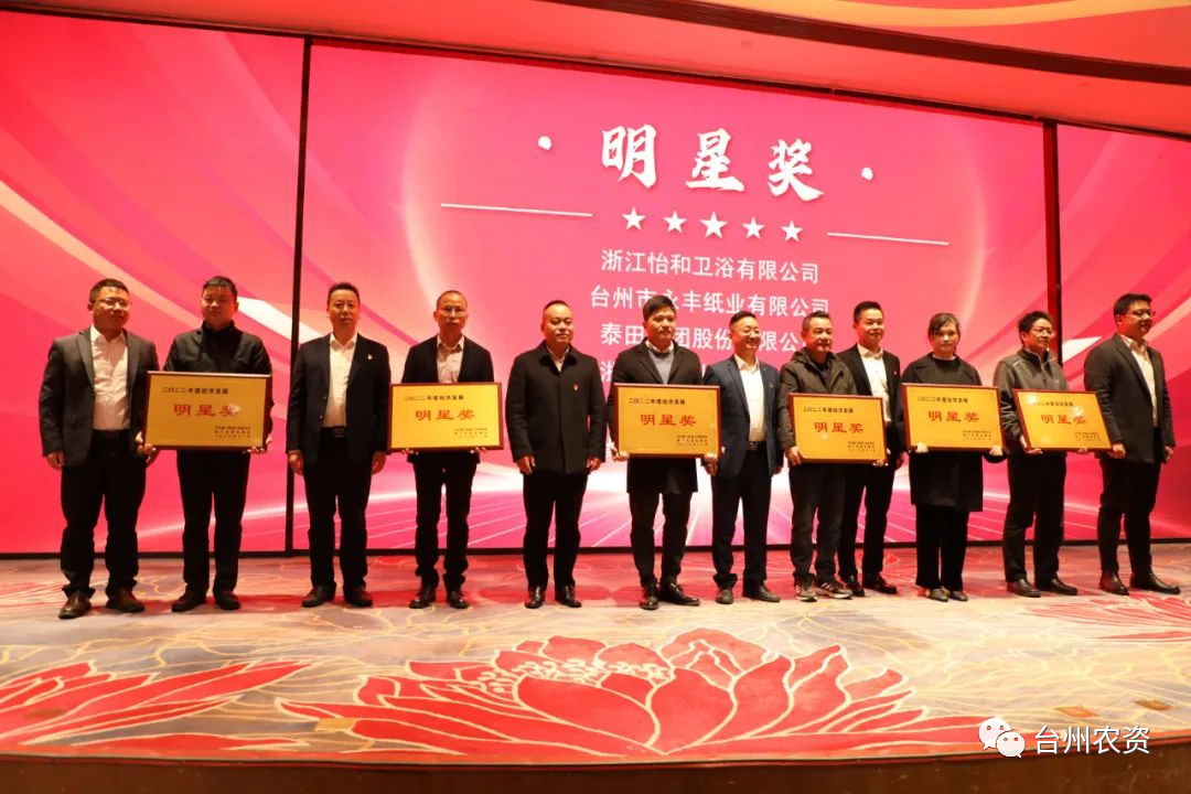 喜報！臺州農(nóng)資、臺農(nóng)瓜業(yè)分別榮獲海門街道2022年度經(jīng)濟發(fā)展“明星獎、“貢獻獎”